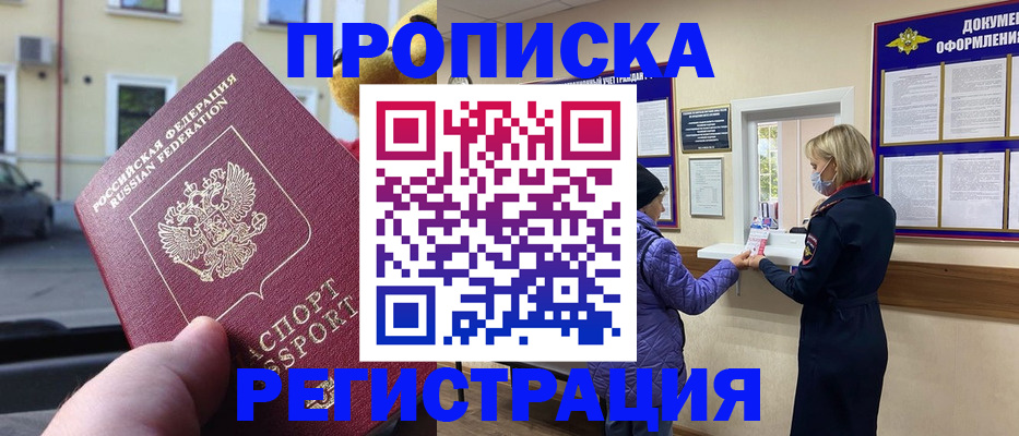 найти адрес прописки в Белёве