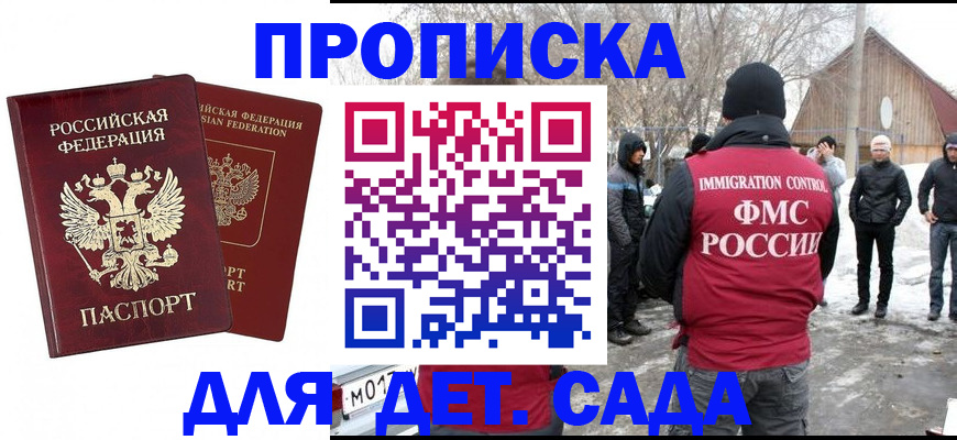 временная регистрация в Белёве