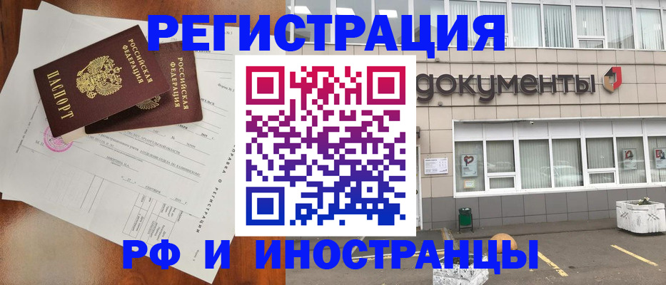 прописка ребенка в Белёве