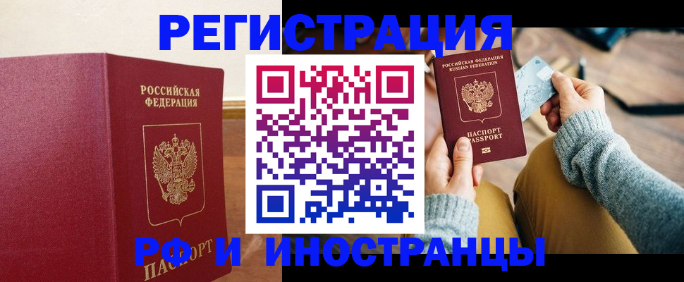 временная регистрация госуслуги в Белёве